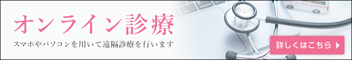 オンライン診療「クリニクス」